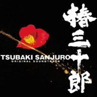 TSUBAKI SANJURO (JPN)