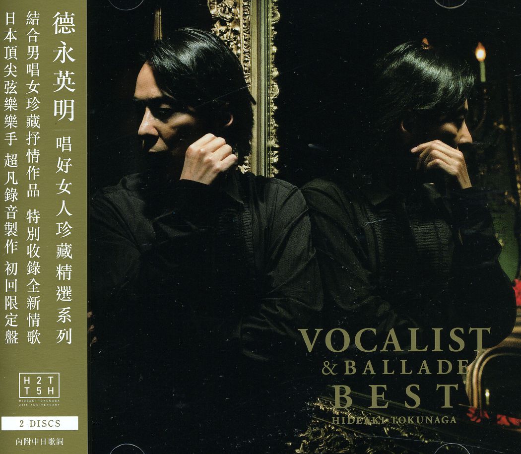 VOCALIST & BALLADE BEST (HK)