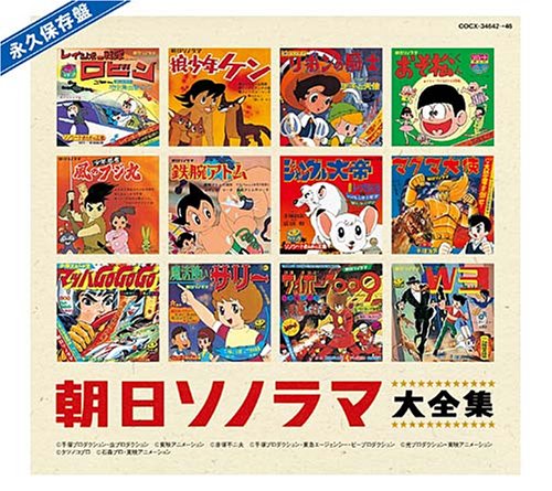 ASAHI SONORAMA CD-BOX (JPN)