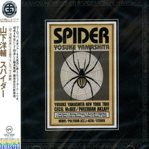 SPIDER (JPN)