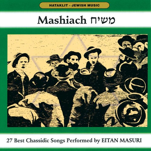 MASHIACH: 27 BEST CHASSIDIC SONGS (JEWL)