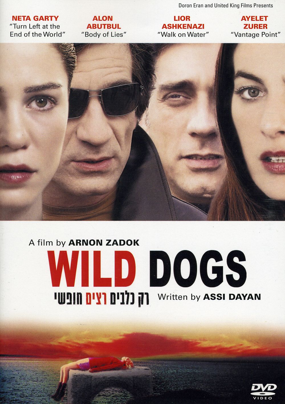 WILD DOGS / (SUB)