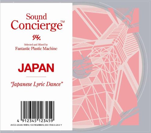 SOUND CONCIERGE (JPN)