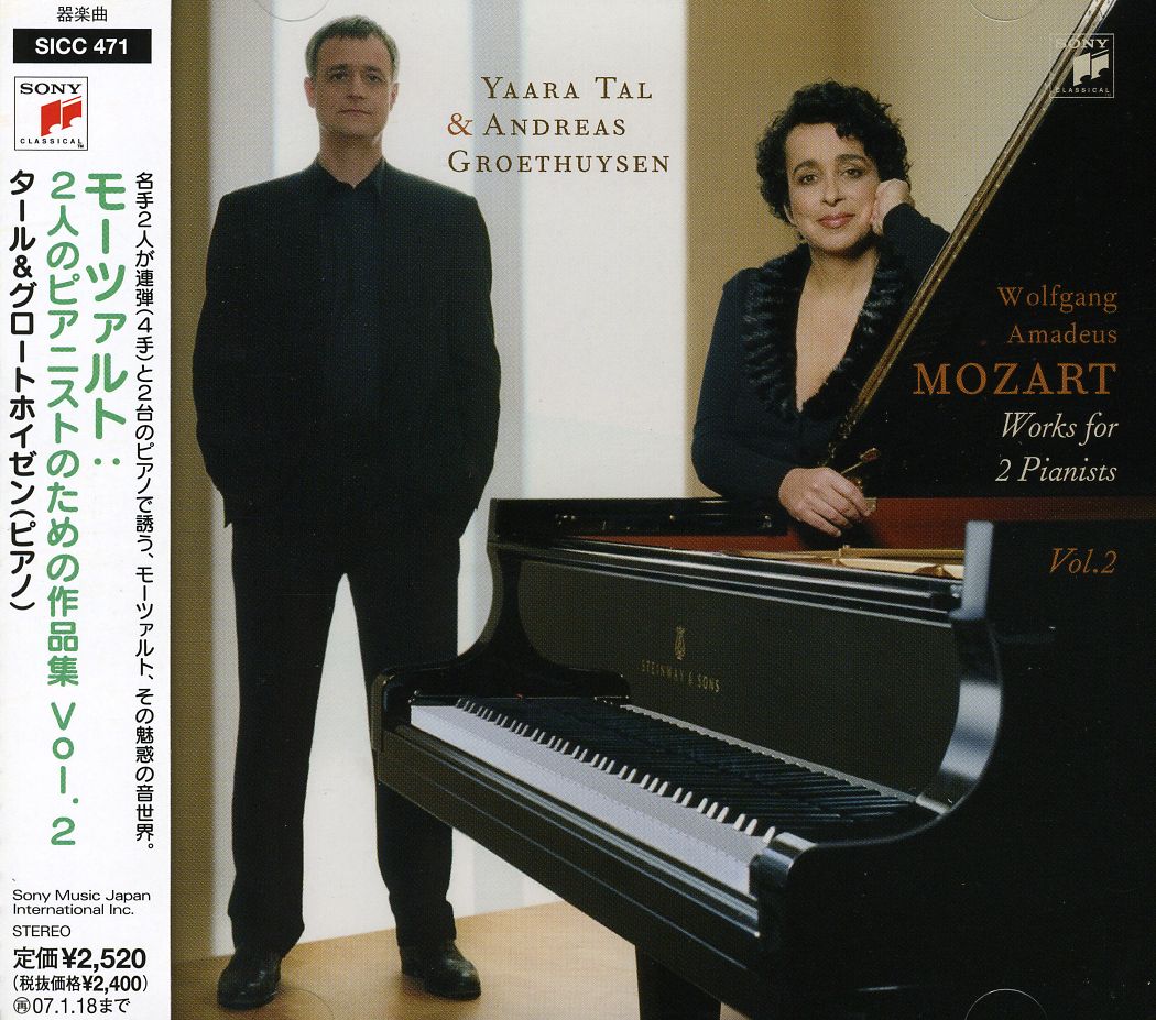 WORKS FOR 2 PIANISTS 2 (JPN)