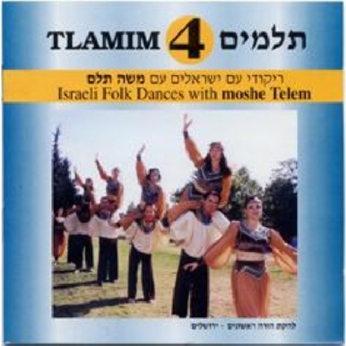 T'LAMIM 4: FOLK DANCES