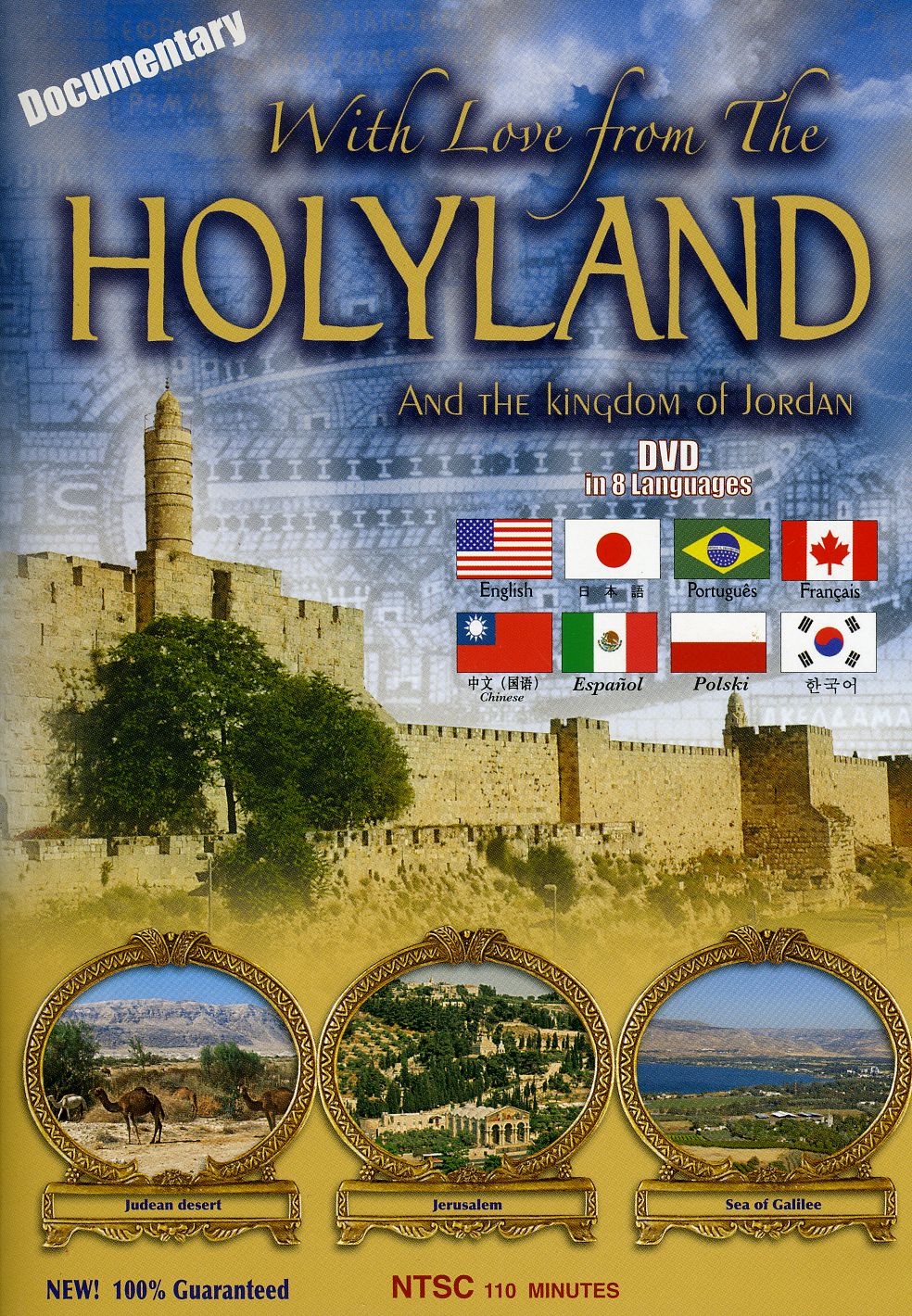 WITH LOVE FROM THE HOLYLAND & KINGDOM OF JORDAN