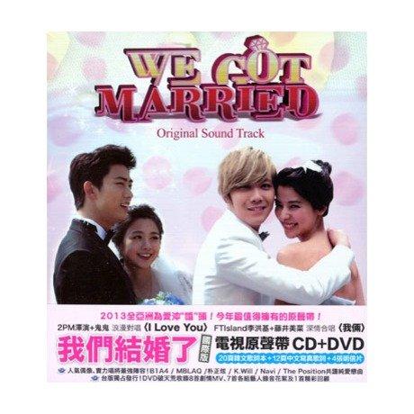 WE GOT MARRIED / O.S.T. (HK)