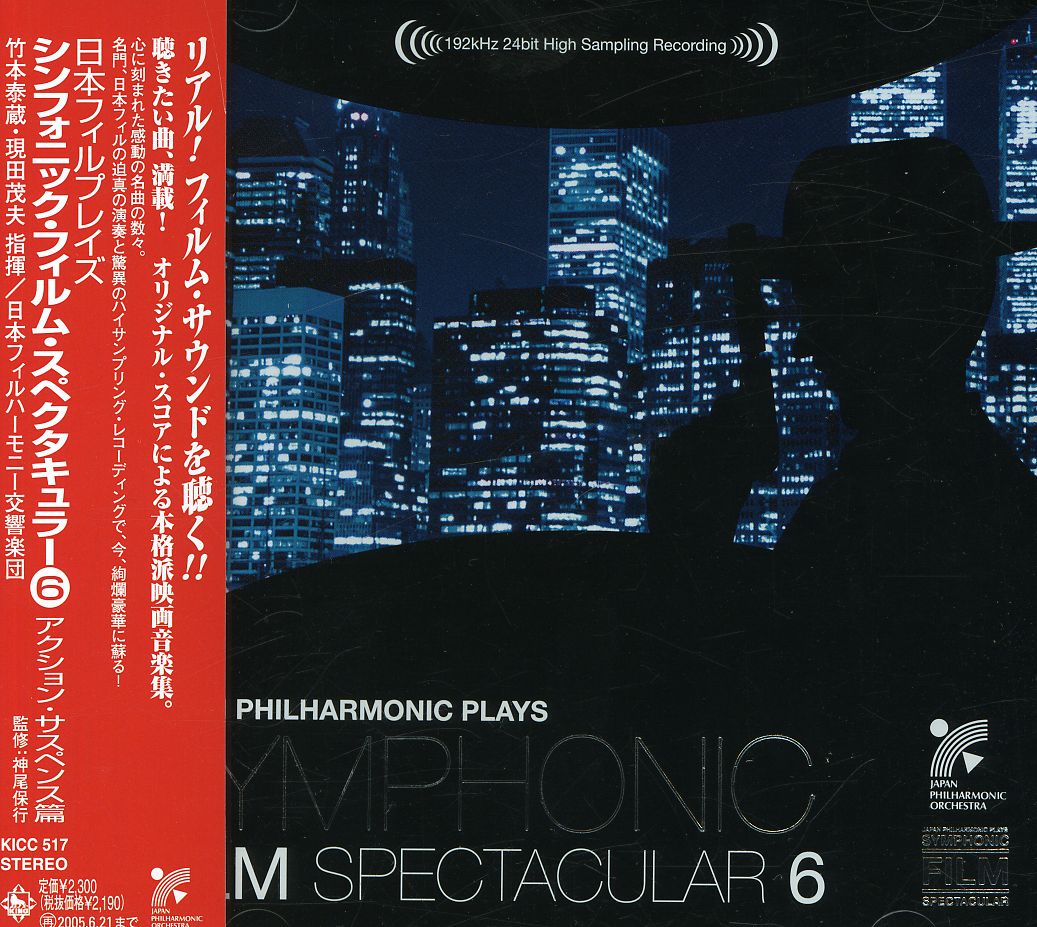 PLAYS SYMPHONIC FILM SPECTACULAR PART 6 (JPN)