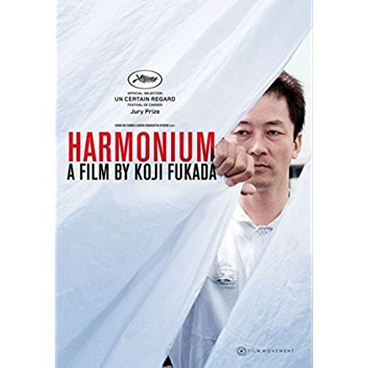 HARMONIUM / (SUB)