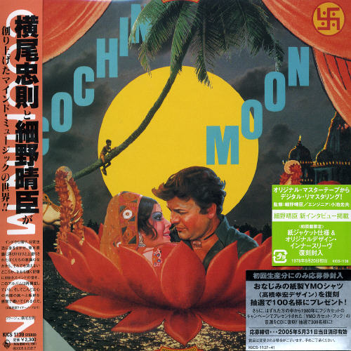 CHOCHIN MOON (MINI LP SLEEVE) (JMLP) (JPN)
