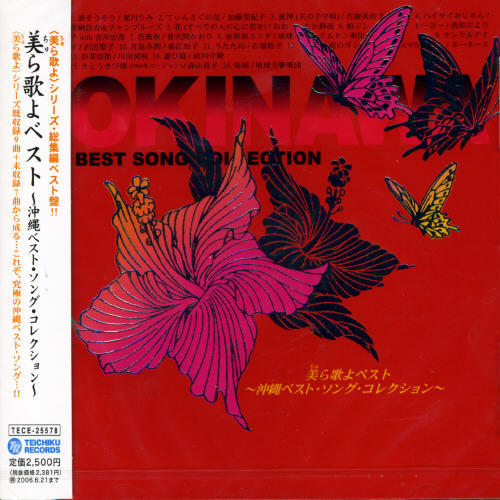 CHURAUTAYO BEST-OKINAWA BEST / VARIOUS (JPN)