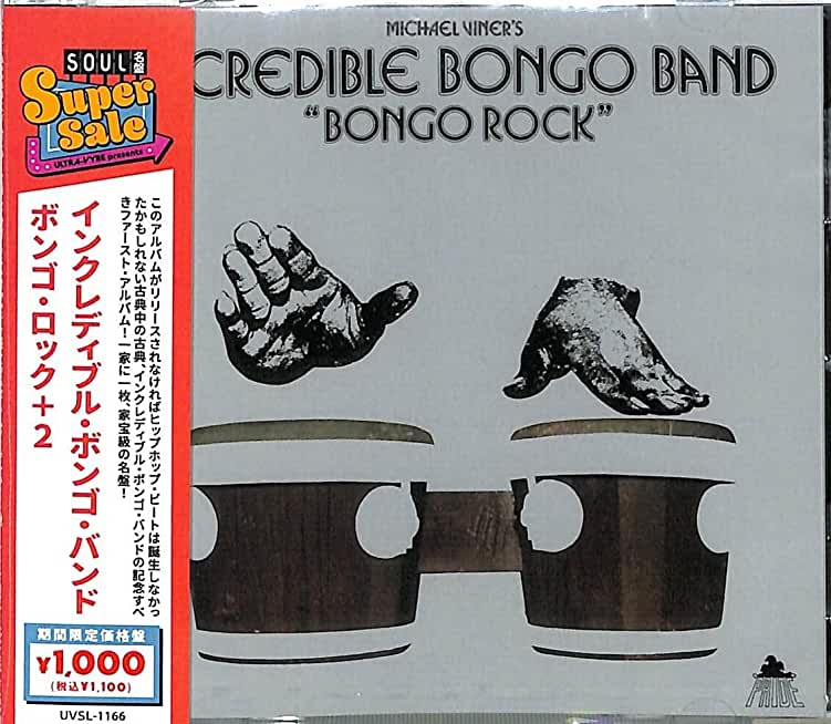 BONGO ROCK + 2 (JPN)