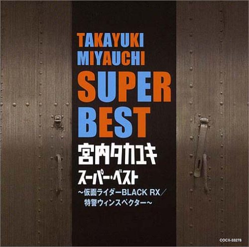 MIYAUCHI TAKAYUKI BEST (JPN)