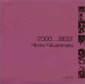 2000 MILLENNIUM BEST (JPN)