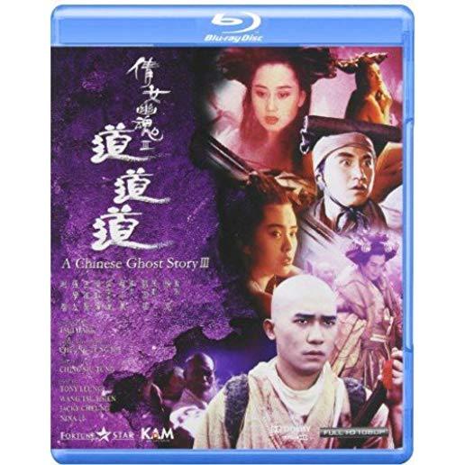 CHINESE GHOST STORY III / (HK)