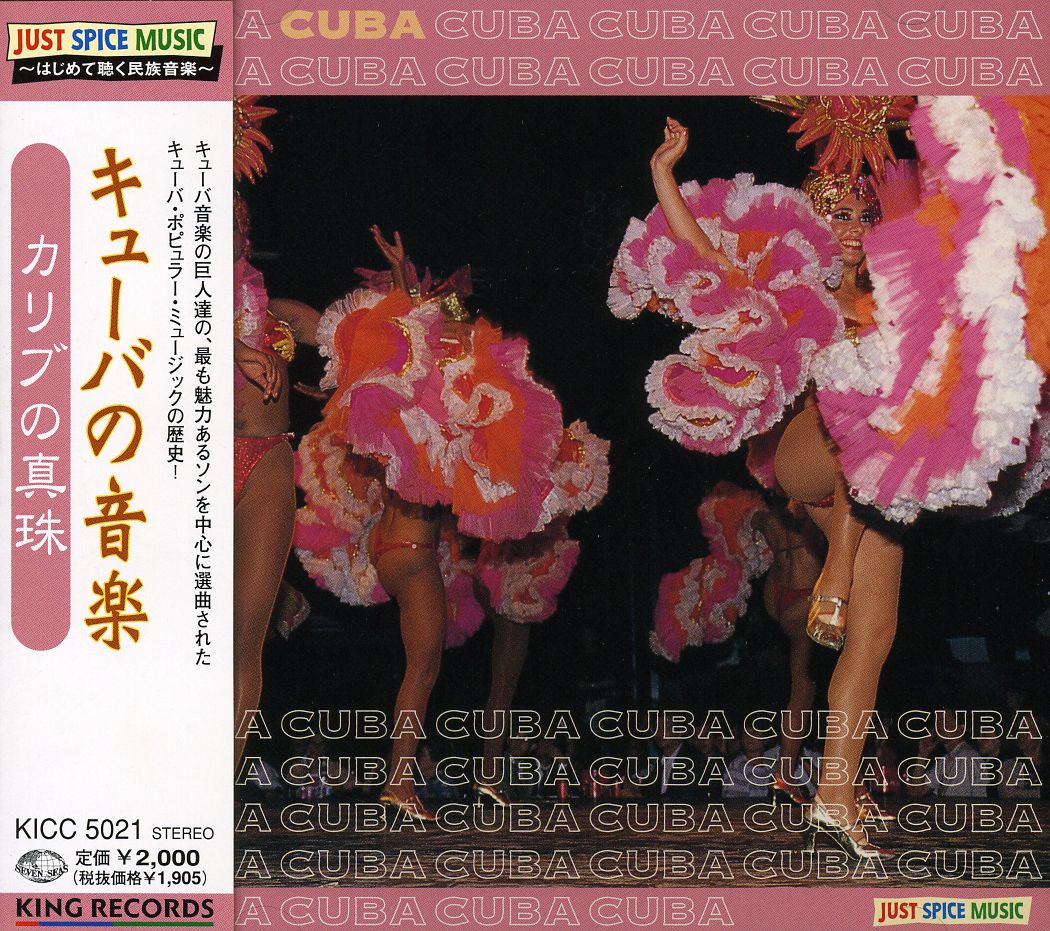 CUBA MUSIC (JPN)