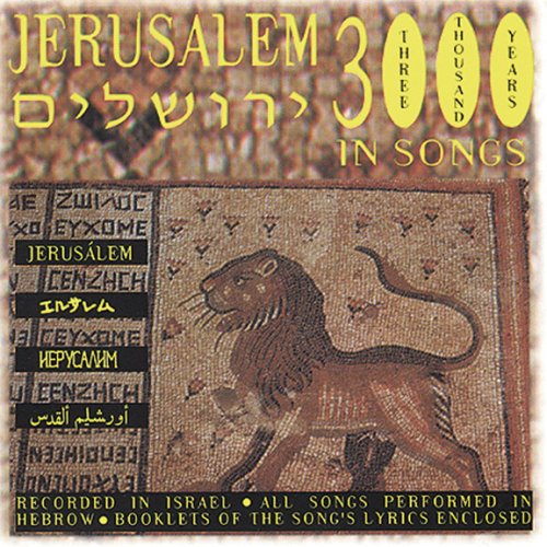 JERUSALEM: 3000 YEARS IN SONGS / VARIOUS