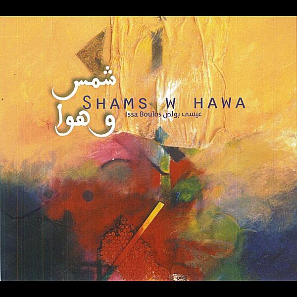 SHAMS W HAWA (SUNNY & BREEZY)