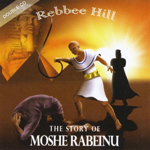 STORY OF MOSHE RABEINU