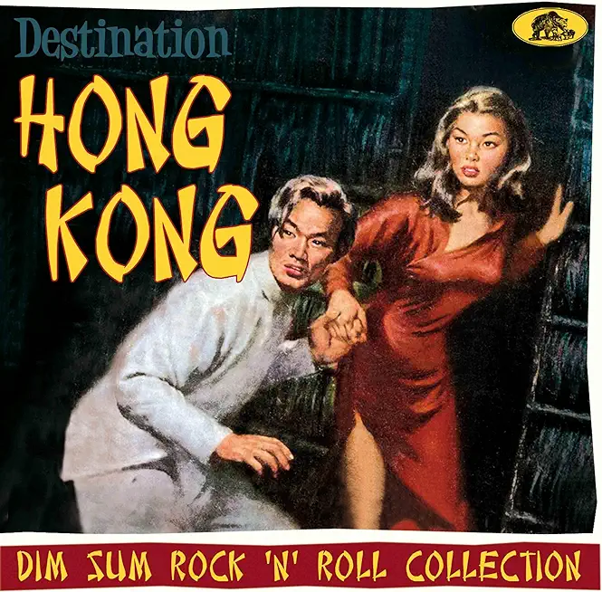 DESTINATION HONG KONG: DIM SUM ROCK 'N' ROLL / VAR