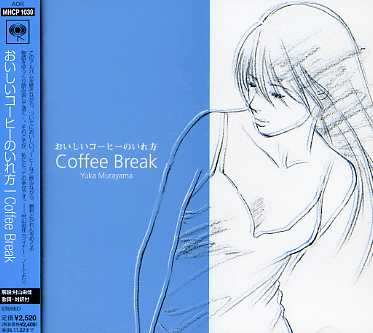 COFFEE BREAK / VARIOUS (JPN)