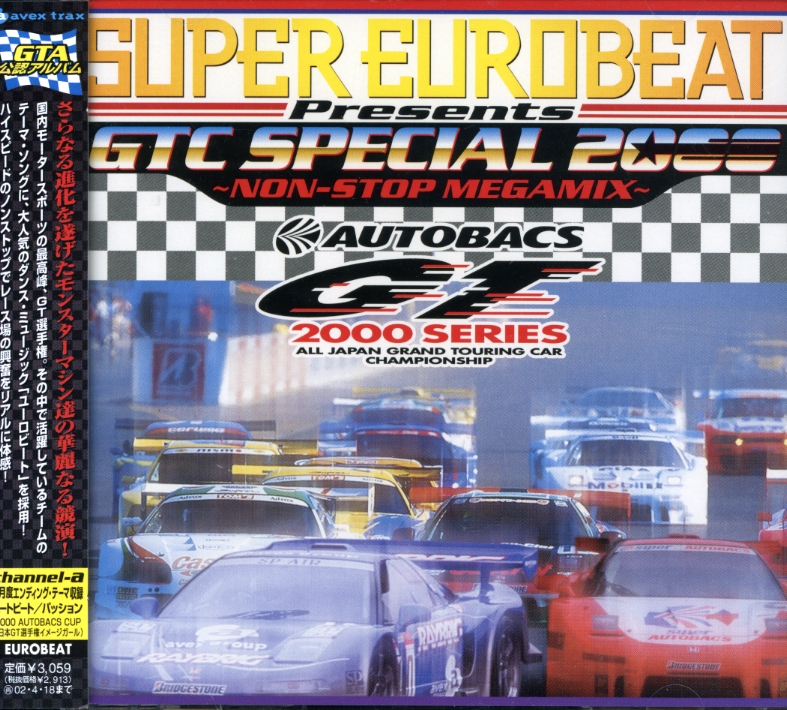 GTC SPECIAL 2000 / VAR (JPN)