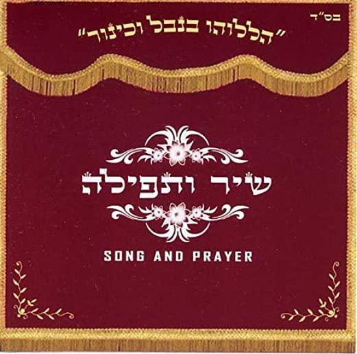 IN SONG AND PRAYER / VARIOUS