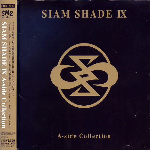SIAM SHADE IX - A SIDE COLLECITON (JPN)