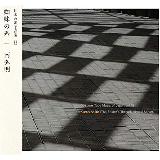 OBSCURE TAPE MUSIC OF JAPAN 19: KUMO NO ITO