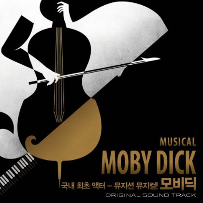 MOBY DICK / O.S.T.