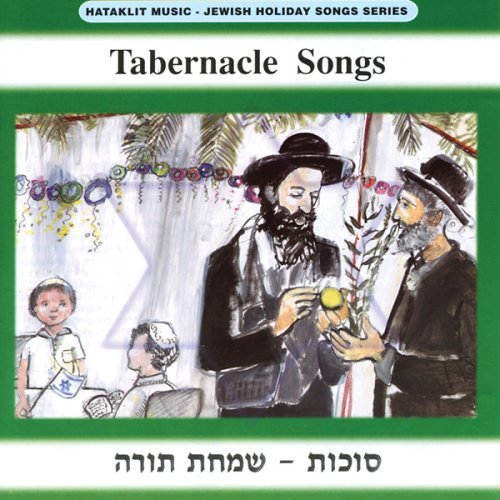 JEWISH HOLIDAY SONGS: TABERNACLE SONGS / VARIOUS