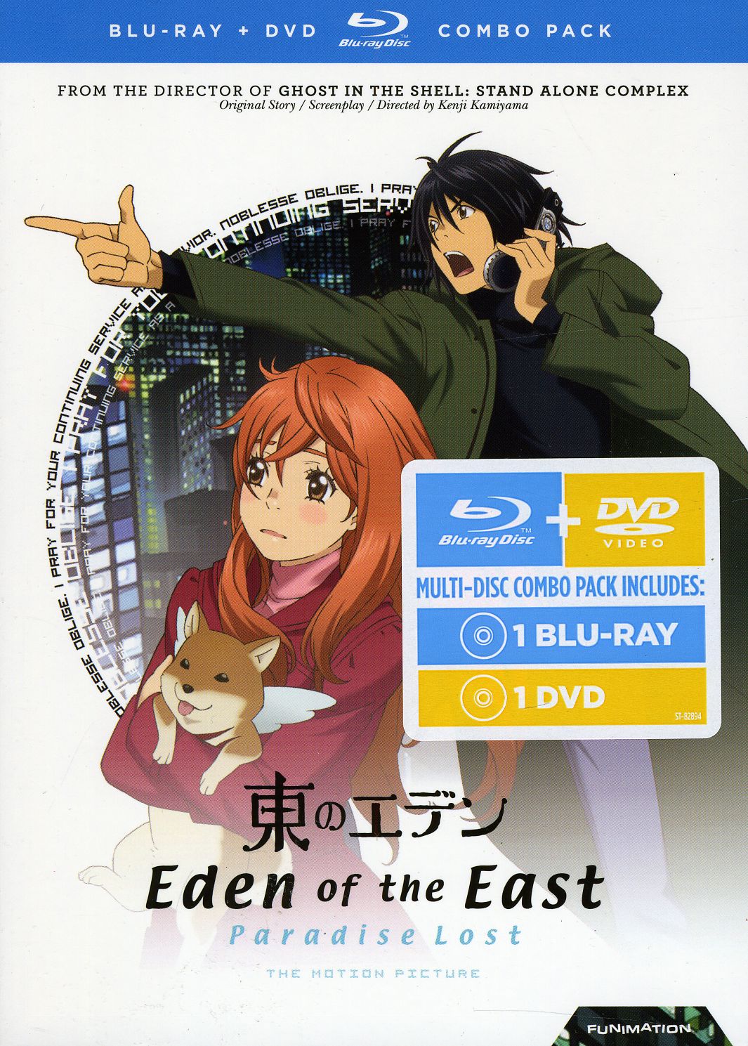 EDEN OF THE EAST: PARADISE LOST (2PC) (W/DVD)