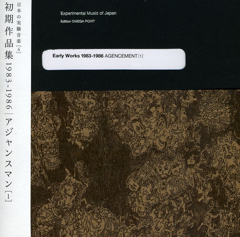 EXPERIMENTAL MUSIC OF JAPAN 4: EARLY WORKS