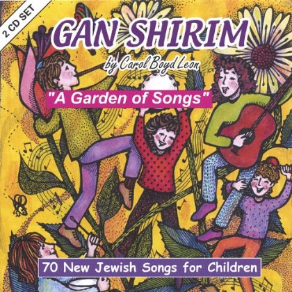 GAN SHIRIM GARDEN OF SONGS