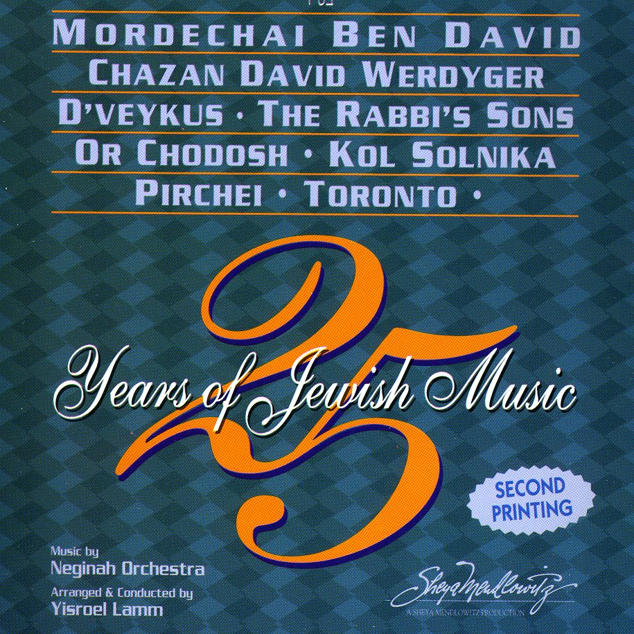 25 YEARS OF JEWISH MUSIC / VARIOUS