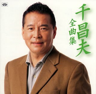 SEN MASAO ZENKYOKU SHUU (JPN)