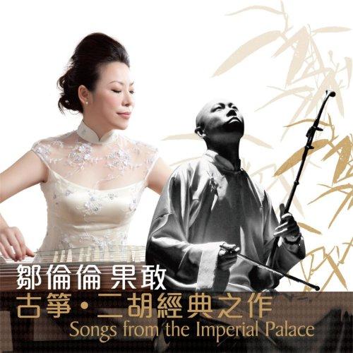 SONGS FROM THE IMPERIAL PALACE