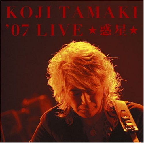 KOJI TAMAKI '07 LIVE WAKUSEI (JPN)