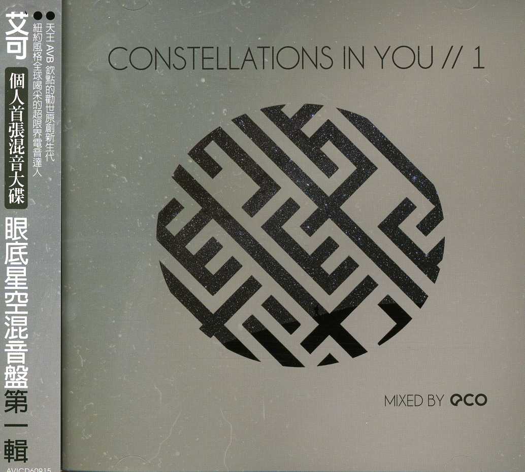 CONSTELLATIONS IN YOU 1 (SPA)
