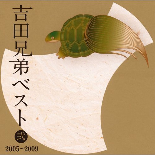 YOSHIDA KYOUDAI BEST 2-2005-09 (BLU) (JPN)