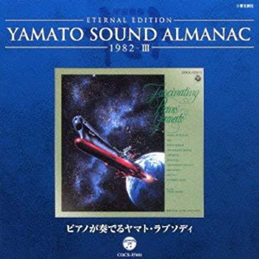 YAMATO SOUND ALMANAC 1982-3 PIANO GA KANADERU YAMA