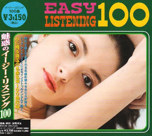 MIWAKU NO EASY LISTENING 100 (JPN)