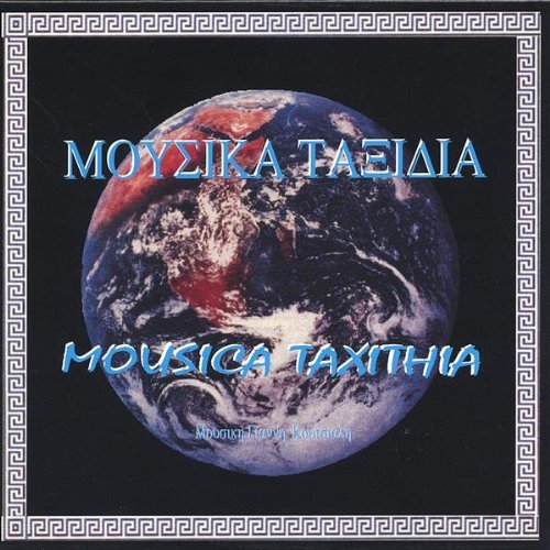 MOUSIKA TAXITHIA MUSIC JOURNEY