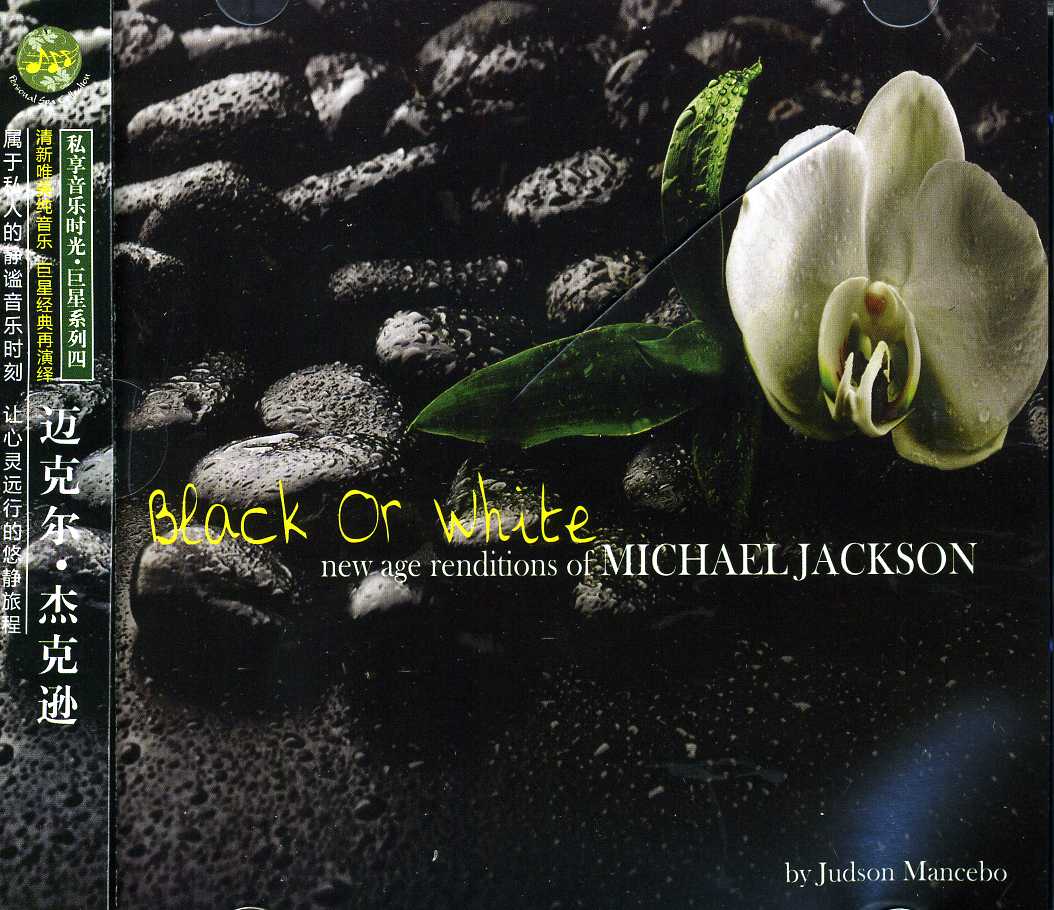 BLACK OR WHITE: NEW AGE RENDITIONS OF MICHAEL JACK