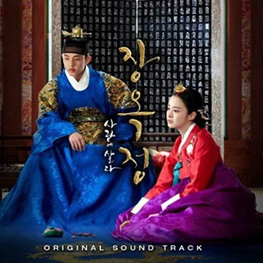 JANG OK JEONG ALIVE WITH LOVE / O.S.T. (ASIA)