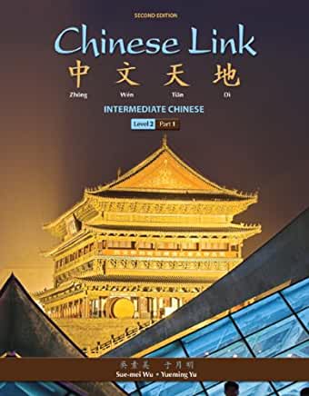 Chinese Link: Intermediate Chinese, Level 2/Part 1, Books a la Carte Edition