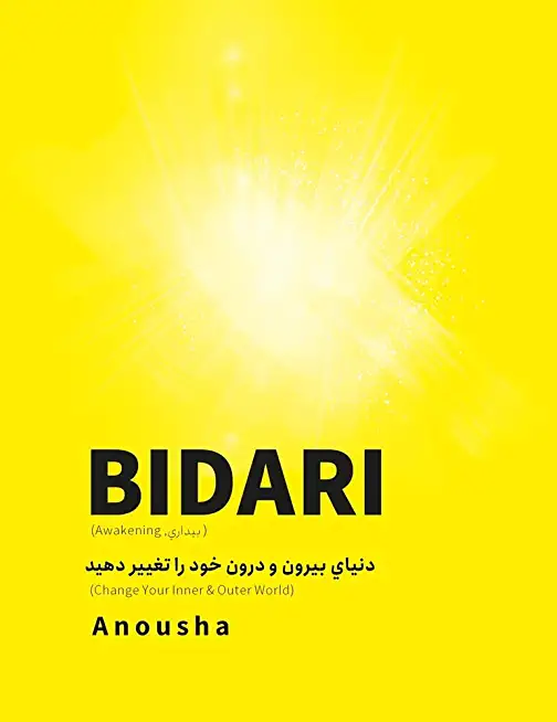 Bidari (Awakening, بيداري): دنياي بيرون و د