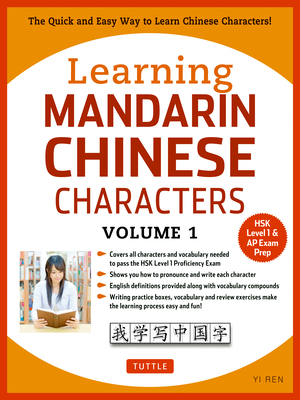 Learning Mandarin Chinese Characters, Volume 1: The Quick and Easy Way to Learn Chinese Characters! (Hsk Level 1 & AP Exam Prep)