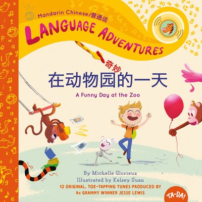 ZÃ i DÃ²ng WÃ¹ YuÃ¡n QÃ­ MiÃ o de Yī Tiān (a Funny Day at the Zoo, Mandarin Chinese Language Edition)