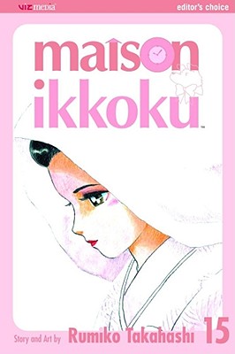 Maison Ikkoku, Vol. 15, 15